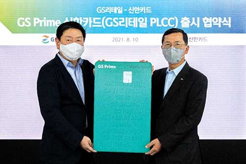 ▲ 허연수 GS리테일 부회장과 임영진 신한카드 사장(오른쪽). 사진 = 신한카드