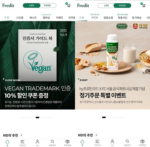 ▲ 프레딧 앱 화면. 사진 = hy 프레딧 앱 화면 갈무리