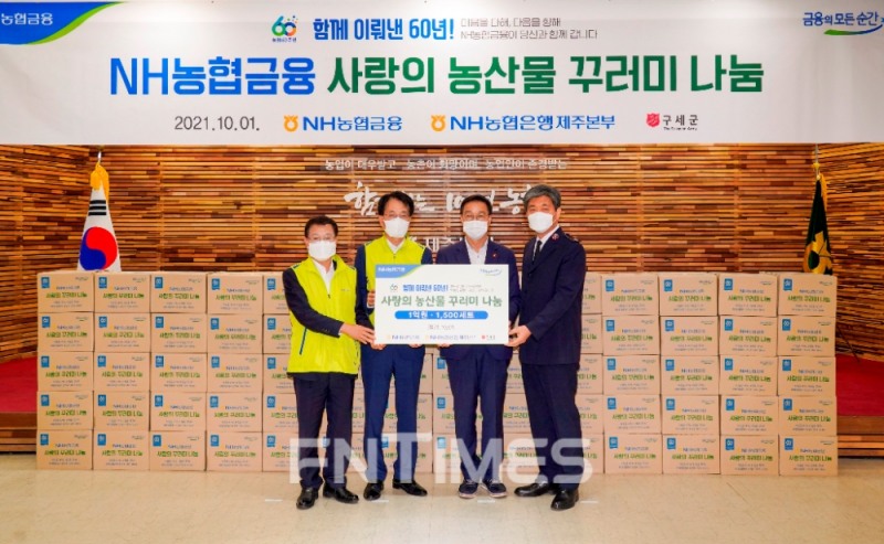 손병환 농협금융 회장의 '농산물 나눔'