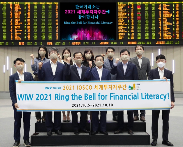 ▲송준상 시장감시위원장(앞줄 왼쪽부터 네번째)과 직원들이 2021 IOSCO 주관 세계 투자자주간 기념 행사에 참여했다./ 사진= 한국거래소