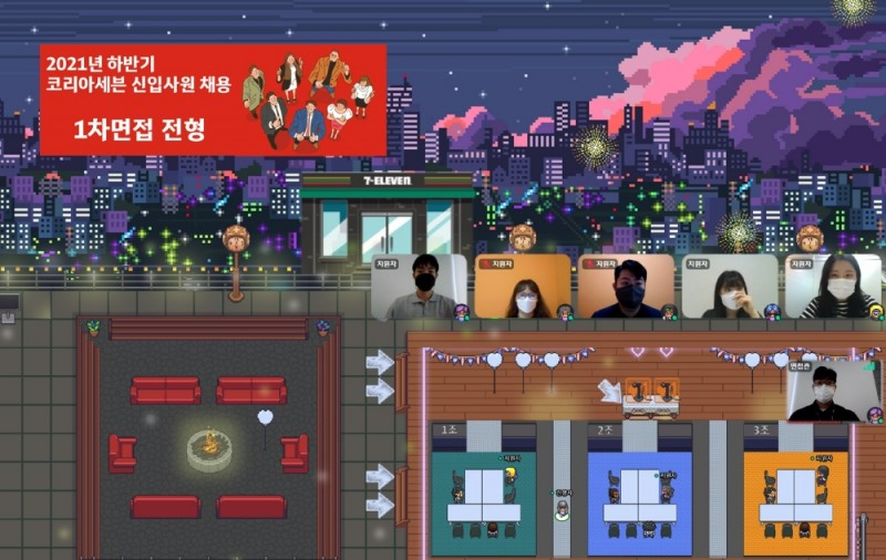 세븐일레븐이 하반기 신입사원 채용 면접을 메타버스 플랫폼에서 진행했다./사진제공=세븐일레븐