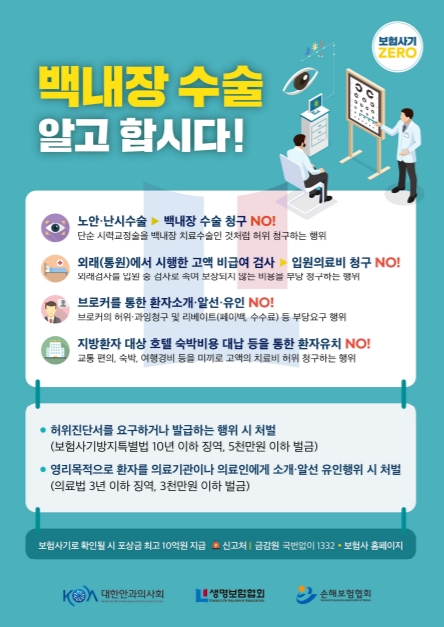 자료제공= 생명보험협회