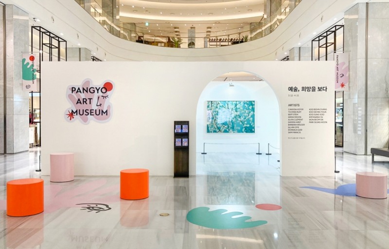 판교 아트뮤지엄. / 사진제공 = 현대백화점그룹