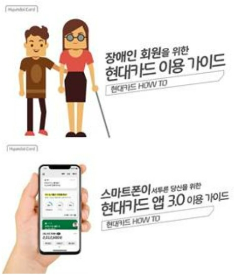 현대카드 이용 가이드. /사진제공=현대카드