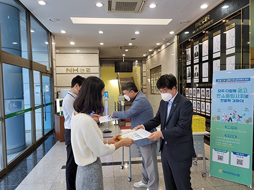 NH농협은행 인천영업본부, 언택트 사회공헌 '걷GO! 기부하GO!' 걸음기부 캠페인