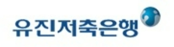 유진저축은행 로고. /사진제공=유진저축은행
