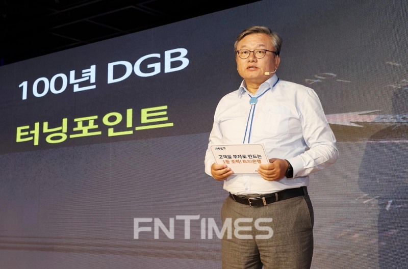 임성훈 DGB 대구은행장이 지난 8월 올해 경영목표 달성을 위해 언택트(비대면)로 개최된 ‘하반기 부점장 회의’에서 하반기 전략을 발표하고 있다./사진=DGB대구은행