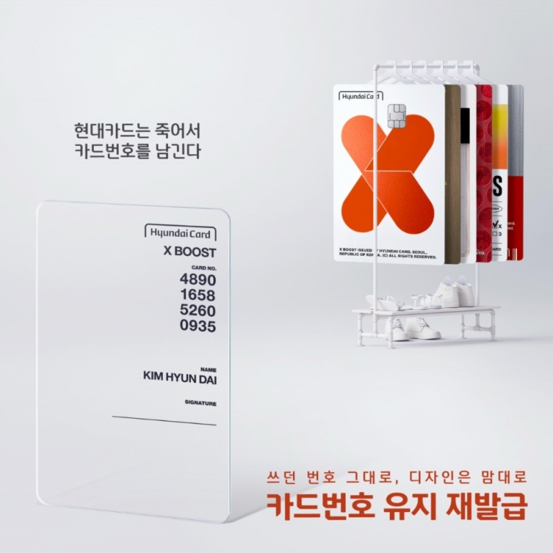 사진제공=현대카드