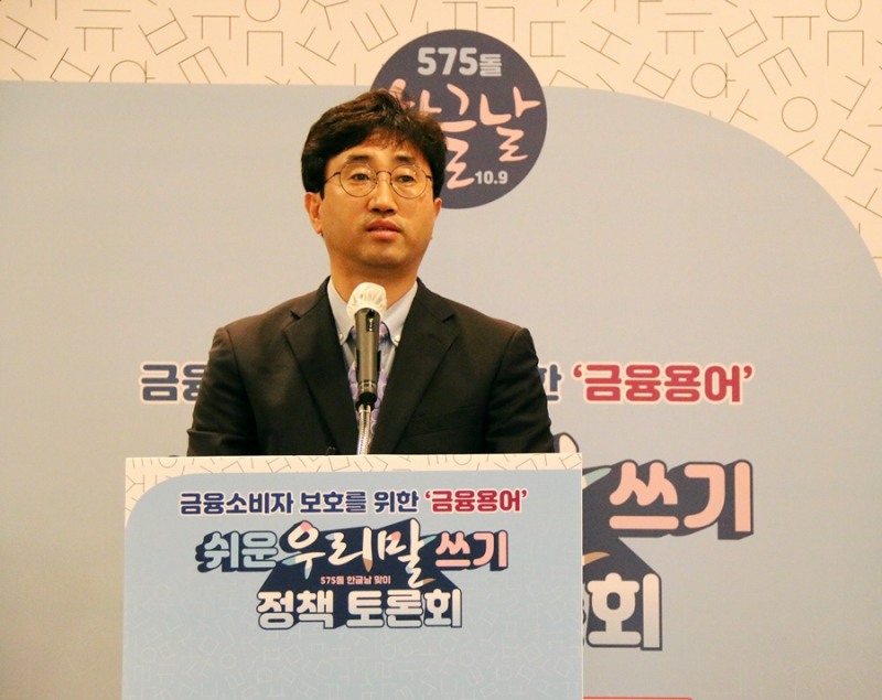 ▲사진 : 이성복 자본시장연구원 연구위원