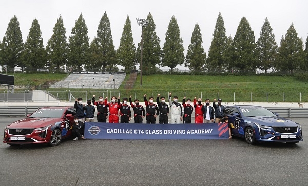 캐딜락, 'CT4 클래스' 드라이빙 아카데미 성료