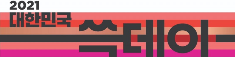 2021 쓱데이 로고. / 사진제공 = 신세계그룹