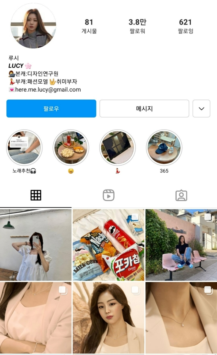 롯데홈쇼핑 '루시'/사진제공=루시 인스타그램 갈무리