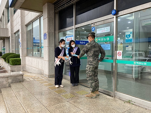 인천농협, '금융사기 예방 및 대포통장 근절' 대국민 홍보 캠페인