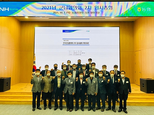 전국군납농협, 국방부 군급식 개선 위한 긴급 2차 임시총회 개최