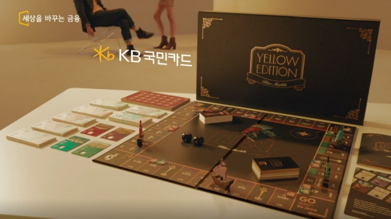 부루마블 옐로우 에디션. /사진제공=KB국민카드