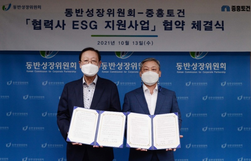 이경호 중흥토건 대표이사(오른쪽)와 권기홍 동반성장위원회 위원장이 ‘협력사 ESG 지원사업’ 협약 체결 후 기념사진을 촬영하고 있다. / 사진제공=중흥토건