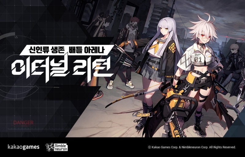 사진=카카오게임즈