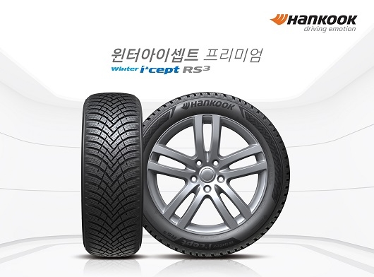 한국타이어, 겨울용 타이어 윈터 아이셉트 RS3 출시