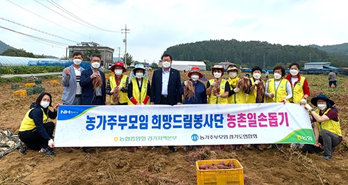 농가주부모임 희망드림봉사단, 수확철 농촌일손돕기 실시