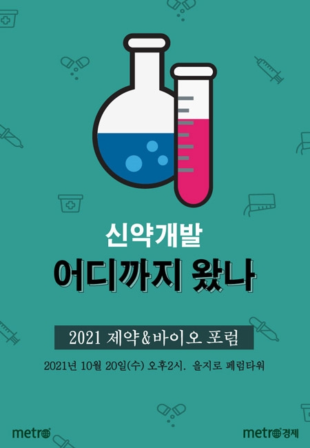 사진=메트로경제 제공