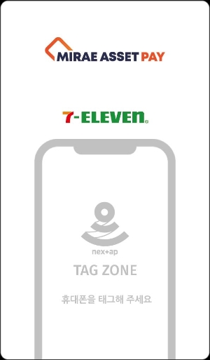 미래에셋페이 / 사진제공= 미래에셋증권(2021.10.18)