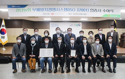 ▲사진은 인천농협지역본부 본부장 이강영(오른쪽에서 세 번째), 검단농협 조합장 양동환(오른쪽에서 네 번째), 한국생산성본부인증원 원장 정의식(왼쪽에서 네 번째)