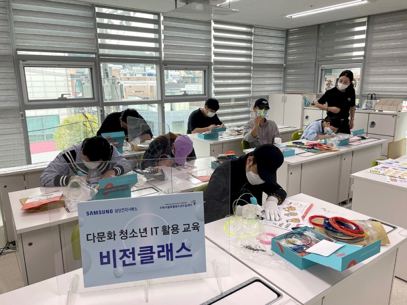 다문화가정 청소년의 IT 활용 능력 향상 교육인 '비전 클래스'. 사진=삼성전자서비스