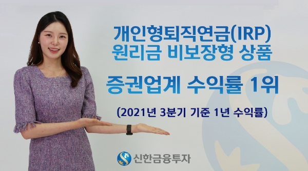 ▲자료=신한금융투자