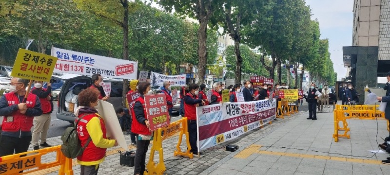 19일 오전 서초구 감정평가사협회 앞에서 공공주택지구 전국연대 대책협의회가 기자회견을 진행하고 있다. / 사진=한국금융신문