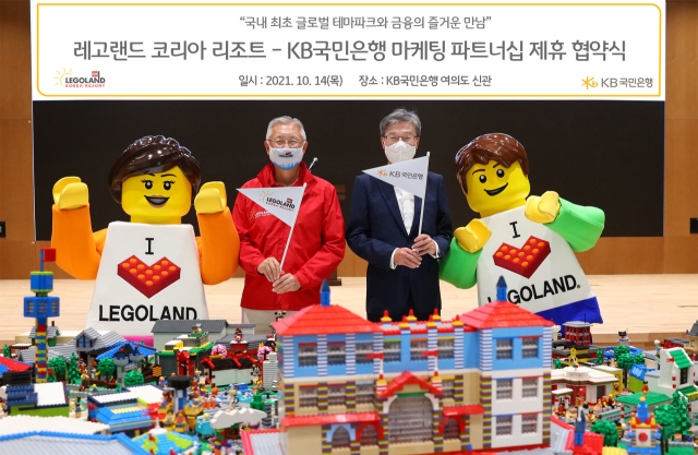 ▲허인 국민은행장(오른쪽)과 김영필 레고랜드 코리아 리조트 사장이 지난 14일 서울 여의도 국민은행 본점에서 은행부문 마케팅 파트너십 업무협약(MOU)을 체결하고 있다. /사진=국민은행