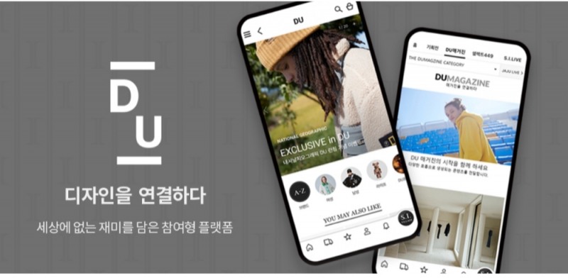 신세계인터내셔날 한정판 전문 플랫폼 ‘디자인유나이티드’ 론칭. / 사진제공 = 신세계인터내셔날