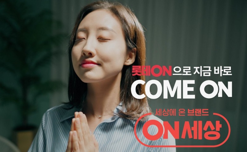 롯데온세상./ 사진제공 = 롯데쇼핑