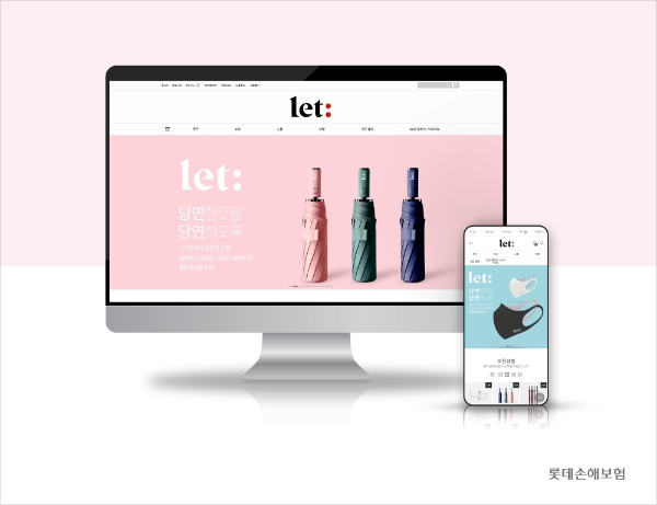 롯데손해보험이 통합브랜드 'let:' 관련 상품을 개발하고 전문 판매 회사를 통해 '온라인 굿즈 스토어'를 운영한다./사진제공= 롯데손해보험