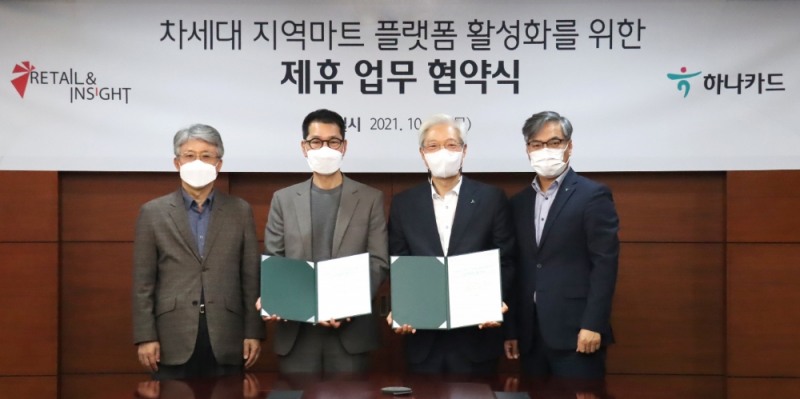 양창훈 BIC 양창훈 회장, 성준경 리테일인사이트 대표이사, 권길주 하나카드 대표이사, 박의수 하나카드 영업그룹장(오른쪽부터). /사진제공=하나카드