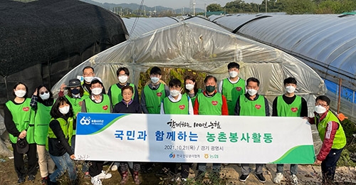 농협중앙회, 한국건강관리협회와 함께 농촌일손돕기