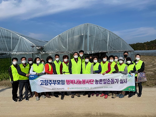 (사)고향주부모임 행복나눔 봉사단 수확철 농촌일손돕기 실시