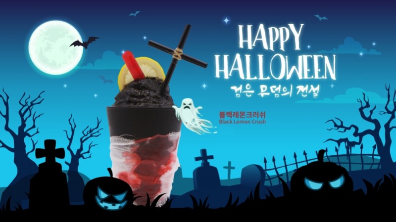 CJ프레시웨이 모닝해즈, 블랙 레몬크러쉬/사진제공=CJ프레시웨이