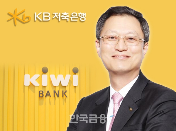 신홍섭 KB저축은행 대표 / 한국금융신문DB