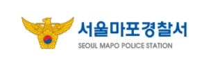 서울마포경찰서 로고/사진제공=서울마포경찰서 홈페이지 갈무리