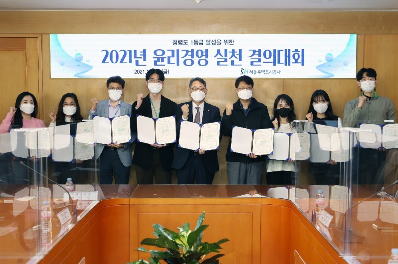 황상하 사장 직무대행(왼쪽 다섯 번째)을 비롯한 SH공사 임직원들이 반부패 청렴 실천을 약속하며 파이팅을 외치고 있다. / 사진제공=SH공사