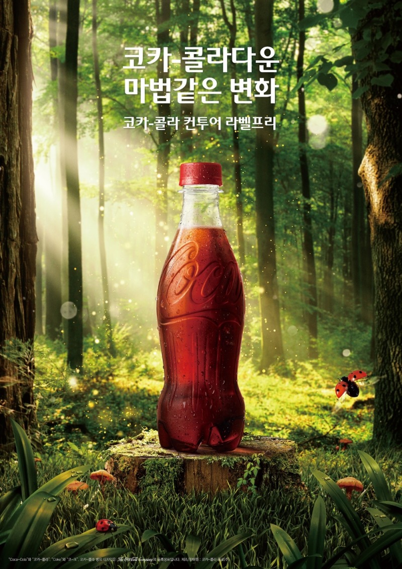‘코카-콜라 컨투어 라벨프리’./ 사진제공 = 한국 코카-콜라