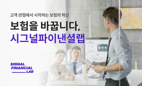 해빗팩토리의 자회사 GA인 시그널파이낸셜랩이 정규직 보험상담 매니저 20명을 모집한다./사진제공= 해빗팩토리