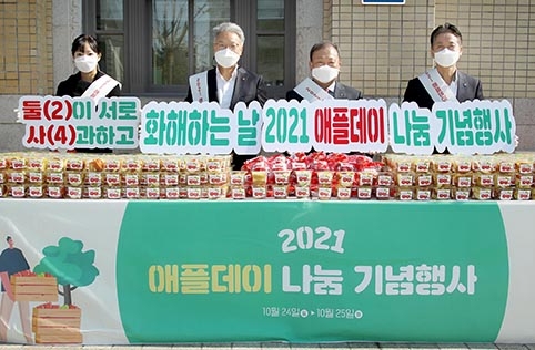 농협, 24일엔 사과로 둘이 서로 사과(謝過)하세요