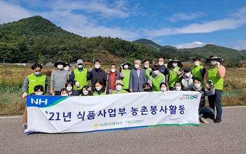 농협경제지주 식품사업부, 가을 영농철 농촌일손돕기 실시
