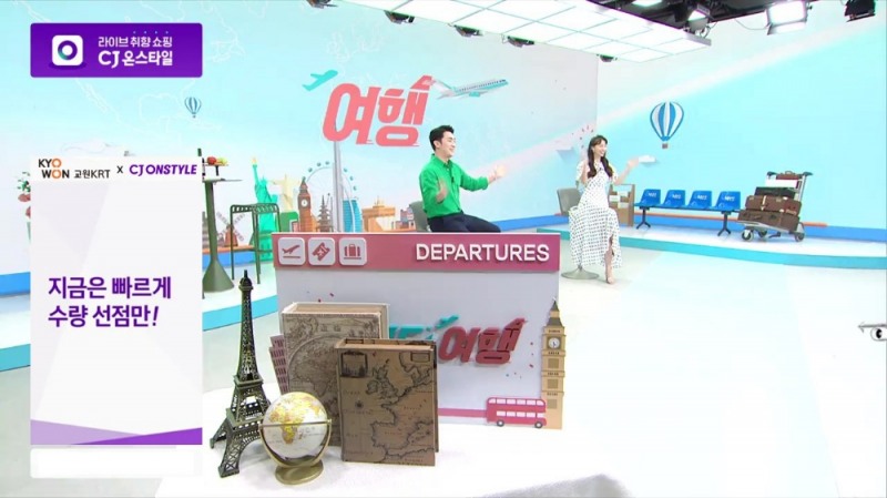 CJ온스타일 여행 방송 모습./사진제공=CJ온스타일