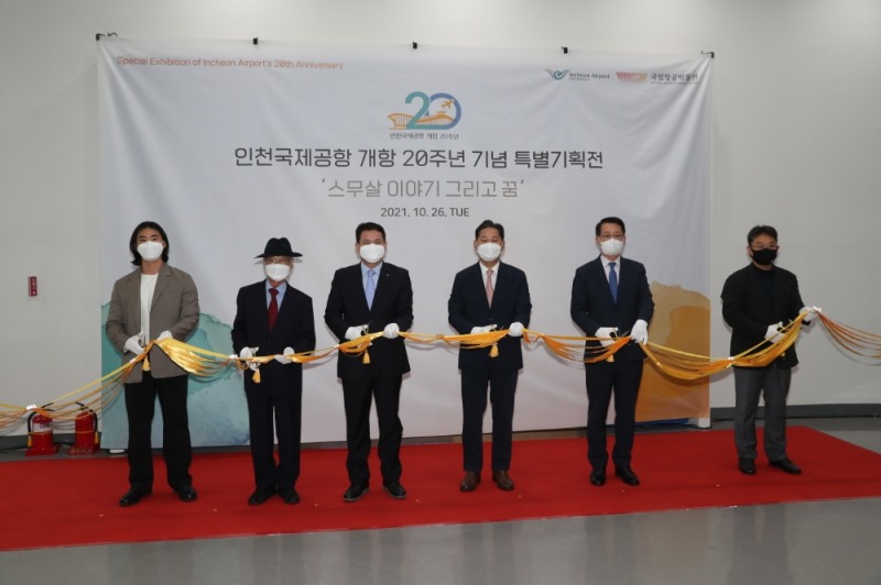 26일 국립항공박물관에서 열린 ‘인천공항 개항 20주년 기념 특별기획전시’ 개막식에서 인천국제공항공사 김경욱 사장(왼쪽에서 세 번째) 등 참석자들이 개막식 세레모니를 진행하고 있다. 사진 왼쪽부터 정재민씨(개항 20주년 기념 대국민 수기 공모전 수상자), 강동석 인천국제공항공사 초대사장, 김용석 국토교통부 항공정책실장, 정의헌 국립항공박물관 관장대행, 전요한씨(개항 20주년 기념 특별전시 유물 기증자). /사진제공=인천국제공항공사