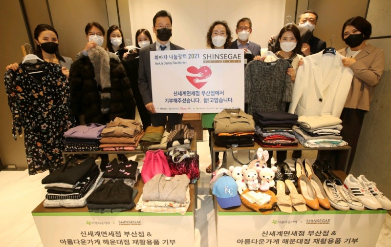 한세경 신세계면세점 부산점장 (가운데 오른쪽)하진연 아름다운가게 해운대점 본부장이 신세계면세점부산점에서 진행된 전달식에서 기념촬영을 하고 있다./ 사진제공 = 신세계면세점