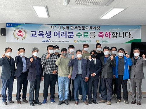 농협, 장기체류형 실습교육 '한우전문교육과정' 통해 청년 한우전문가 10명 배출