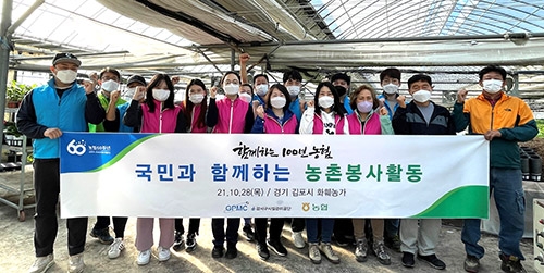 농협중앙회·강서구시설관리공단, '국민과 함께하는 농촌봉사활동'