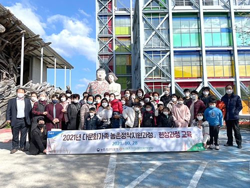 강원농협 '다문화가족 농촌정착지원과정' 개최